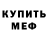 ГЕРОИН белый Nikita Dil