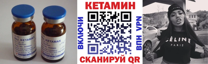 Купить Малоархангельск Кетамин VHQ