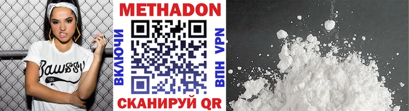 Метадон methadone  Купить где  Малоархангельск 