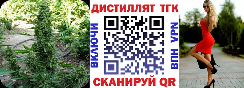 Купить где  Малоархангельск  Дистиллят ТГК Wax 
